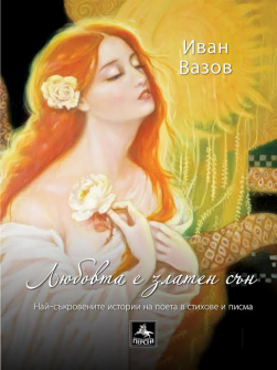 lubovta_zlaten.hrm_20200901160342.png