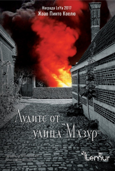 ludite-ot-ulica-mazur_20220428144721.jpg