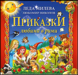 lyubimi_rimi_hrm_20200901160342.jpg