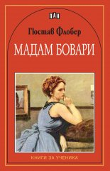 madam_bovari2_hrm_20200901160342.jpg