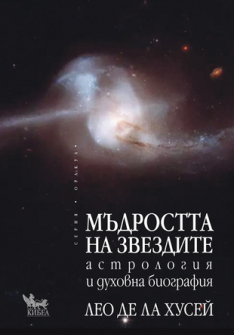 madrosttanazvezdite-hrm_20200901160342.jpg