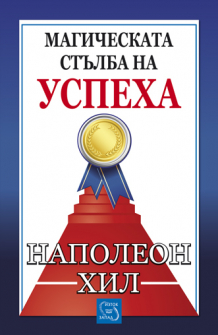 magicheskata_stylba_hrm_20200901160342.jpg