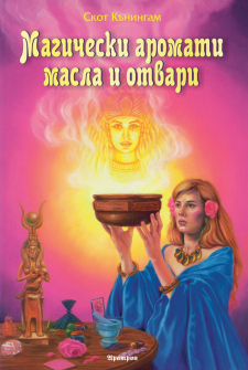magicheski-masla-i-otvari-aratron_20210720141759.jpg