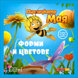 maia_formi_hrm_20200901160342.jpg