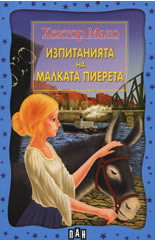 malkata_piereta_hrm_20200901160342.jpg