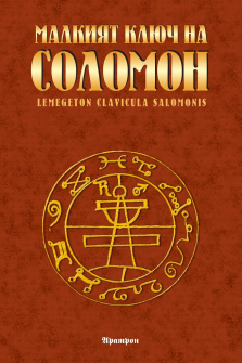 malkiat_kluch_na_solomon_20201222105401.jpg