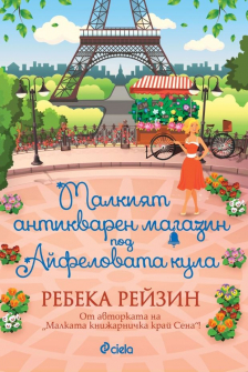 malkiqt_antikvarem_magazin_hrm_20200901160342.jpg