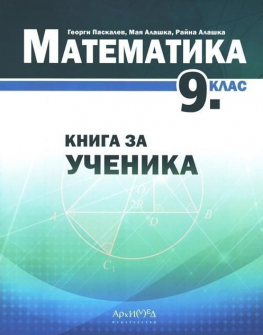 kniga_za_uchenika_9klas_hrm_20200901160342.jpg