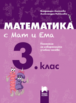 mat_i_ema_3klas_hrm_20200901160342.jpg