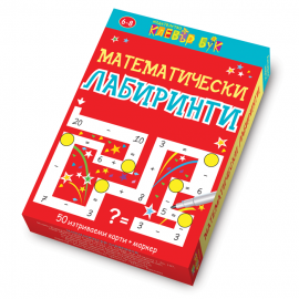 matematicheski_labirinti_hrm_20200901160342.png