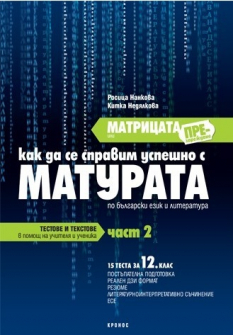 matricata_matura_2_20200901160342.jpg