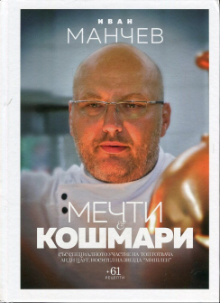 mechti-i-koshmari-hrm_20200901160342.jpg