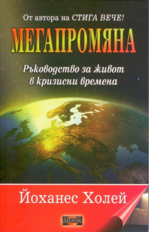 megapromyana-hrm_20200901160342.jpg