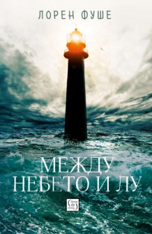 mejdu-nebeto-i-lu_20200901160342.jpg