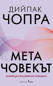 metachovekat-hrm_20200901160342.jpg