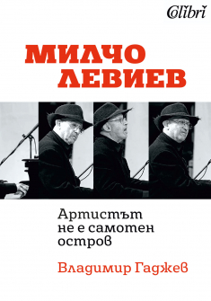 milcholeviev3_20200901160342.jpg