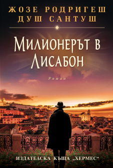 milionerut_v_lisabon_20200901160342.jpg