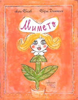 mimeto-9786191,644292 1_20211126083200.jpg