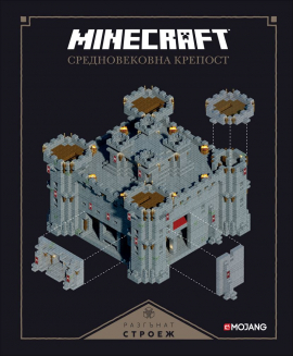 minecraft_srednovekovna_krepost_hrm_20200901160342.jpg