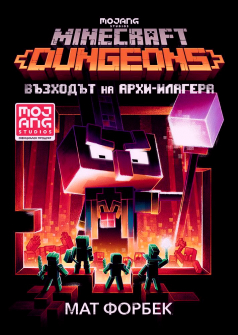 minekraft-eAgmont-9789542727064_20220203163815.jpg
