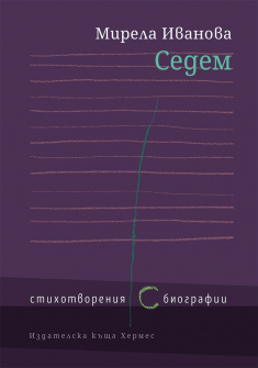 mirela_-_frontcover_20200901160342.jpg