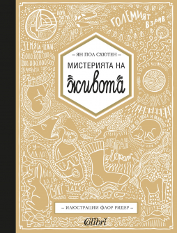 mistnazhivota3_20211130162039.jpg