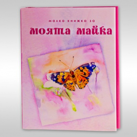 mk_novi_majka_400x400_medium_20201014145719.jpg