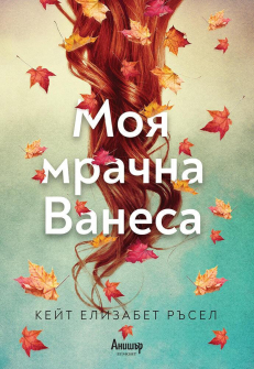 moia-mrachna-vanesa-egmont_20210120150718.jpeg