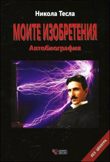 moite_izobretenia_hrm_1_20200901160342.jpg