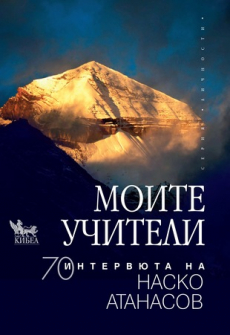moite_uchiteli_hrm_20200901160342.jpg