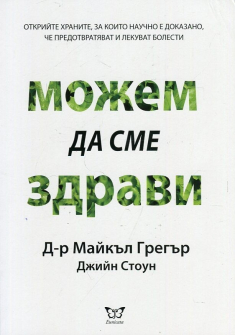 mojem_da_sme_zdravi_hrm_20200901160342.jpg