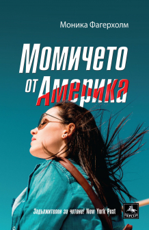 momicheto_ot_amerika_hrm_20200901160342.jpg