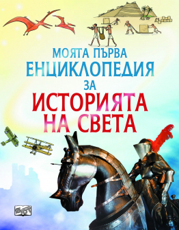 moqta_parva_istoriqta_hrm_20200901160342.jpg