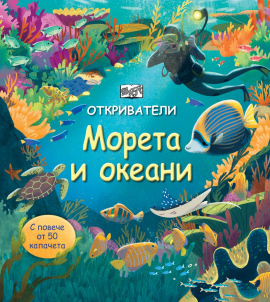 moreta_i_okeani_hrm_20200901160342.jpg