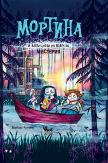 mortina4cover27089446_20200901160342.jpg