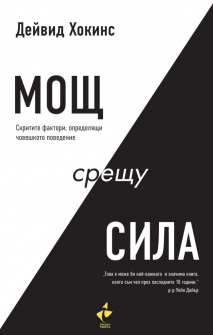 mosht-sreshtu-sila-david-hokins-raketa_20210924154441.jpg