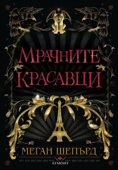 mrachnite-krasavtsi-30_20200901160342.jpg