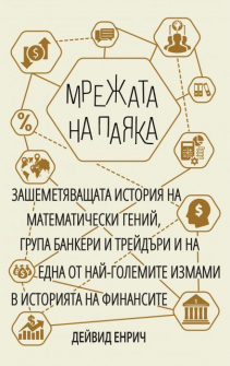 mrejata_na_paqka_hrm_20200901160342.jpg