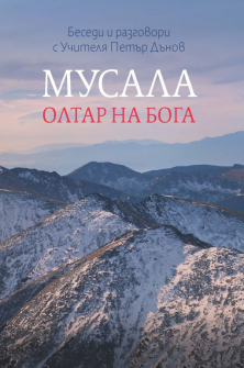 musala-hrm_20200901160342.jpg