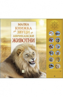 muzikalna-knizhka-afrika-325x500_20200901160342.jpg