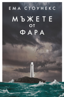 myjete-ot-fara-labirint_20210409163308.jpg