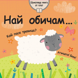nai_obicham_20211112164707.jpg