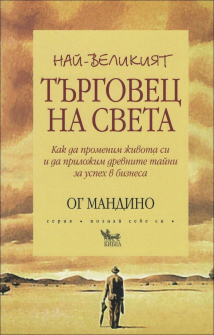 nai_velikiat_targovec_na_sveta_hrm_20200901160342.jpg