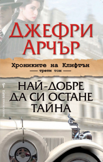 naj-dobre-da-si-ostane-taina_20210628154124.jpg