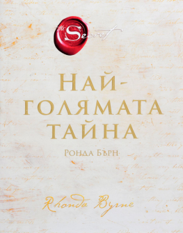 naj-goliamata-tajna_20220427102613.jpg