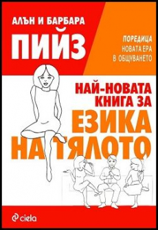 naj_novata_kniga_za_ezika_na_tialoto_hrm_20200901160342.jpg