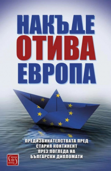 nakyde-otiva-evropa_20210618145025.jpg