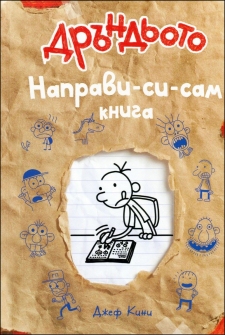 napravi_si_sam_hrm_20200901160342.jpg
