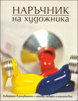 narachnik_na_hudojnika_hrm_20200901160342.jpg