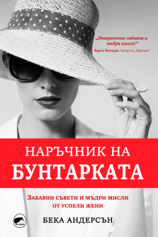 narychnik-na-buntarkata_20210427125539.jpg